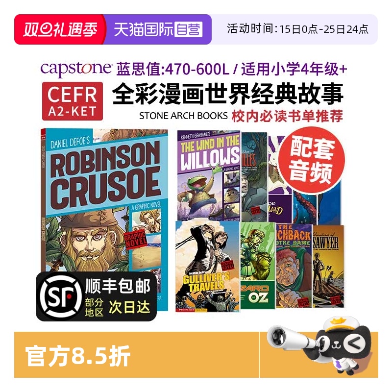 【自营】鲁滨逊漂流记英文版 全彩漫画经典英文小说 绿野仙踪英文原版 巴黎圣母院 柳林风声英文版 爱丽丝梦游仙境 格列佛游记英文