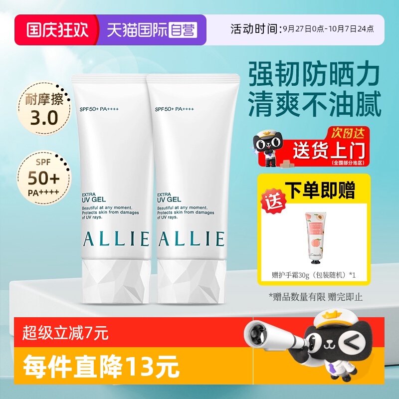 【自营】ALLIE/皑丽嘉娜宝防晒霜面部保湿水润感清爽不油腻男女
