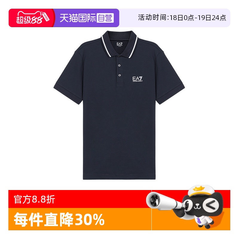 【自营】Emporio Armani EA7 男士棉质短袖POLO衫  PJ04Z男短袖