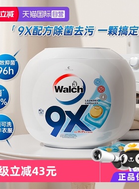 【自营】威露士9X除菌洗衣凝珠32粒/盒洁净洗衣球浓缩家用留香