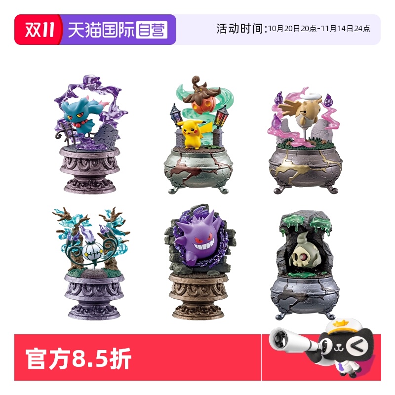 RE-MENT宝可梦夜晚收藏