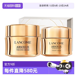 【自营】Lancome/兰蔻礼盒菁纯眼霜轻盈面霜套装情人节送女友礼物