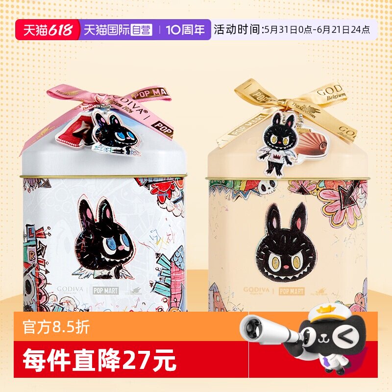 【自营】GODIVA歌帝梵X拉布布LABUBU联名巧克力精美铁盒10.27到期