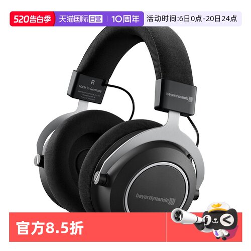 自营beyerdynamic/拜雅