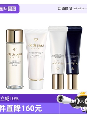 【自营】CPB/肌肤之钥光采赋活湿润清爽洁面水日夜乳组合版本随机