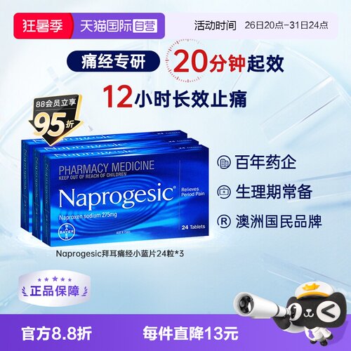 迅速缓解疼痛 身体耐受性好