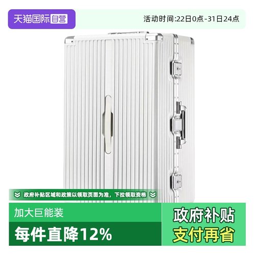 【自营】大嘴猴大容量多功能铝框行李箱女24旅行箱密码箱男拉杆箱