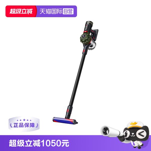 Dyson戴森V8Cyclone大吸力