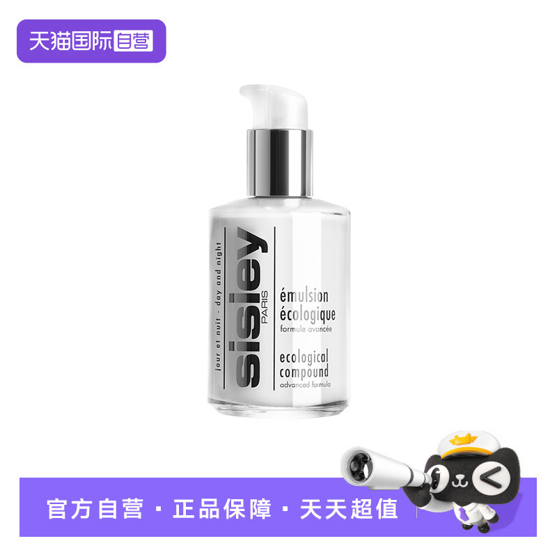 【自营】Sisley/希思黎全能乳液升级版125ml修护保湿滋润正品补水