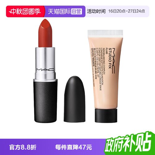【自营】MAC/魅可子弹头口红哑光油皮无暇粉底液旅行装便携