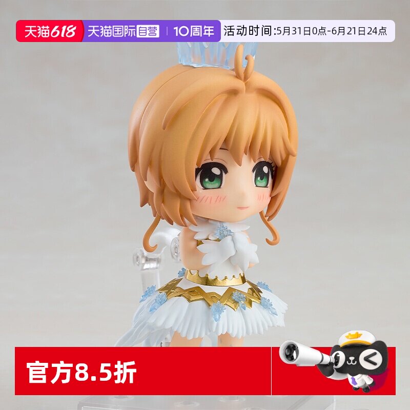 【自营】GSC魔卡少女樱 百变小樱 粘土人 木之本樱 Clear Q版手办