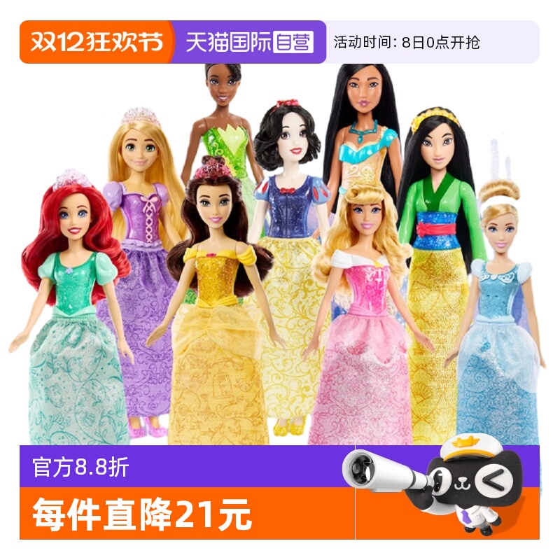 芭比娃娃女孩迪士尼闪亮公主系列