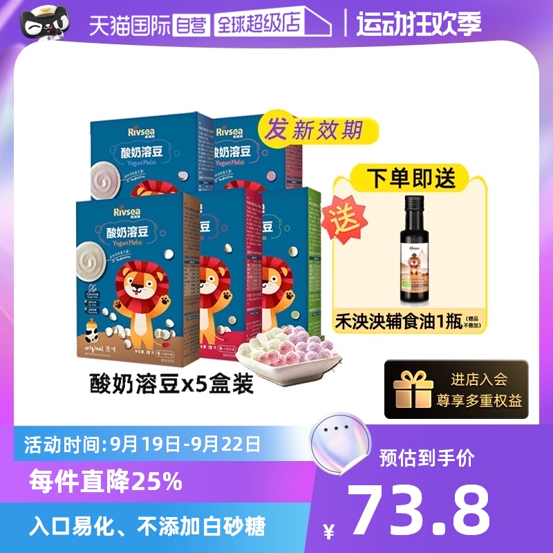 【自营】禾泱泱益生菌酸奶溶豆豆 宝宝零食溶豆5盒装无添加白砂糖怎么看?
