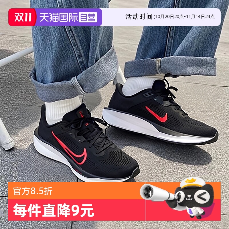 【自营】Nike耐克男鞋运动鞋25秋新款QUEST 6黑红跑鞋透气跑步鞋