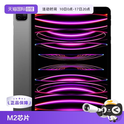 【自营】【全新官翻海外版】质保一年 Apple iPad Pro 11英寸平板电脑 2022年款 M2芯片支持AI 苹果官方认证