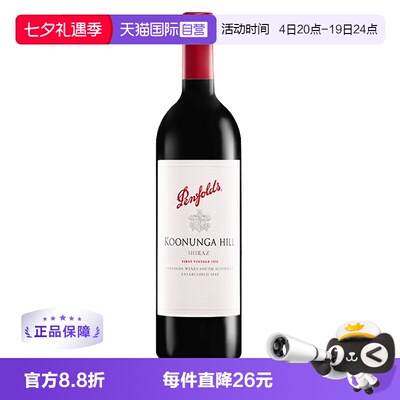 【自营】奔富/Penfolds寇兰山西拉/设拉子干红葡萄酒澳洲原瓶进口