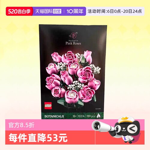 乐高积木植物10374粉色玫瑰花束