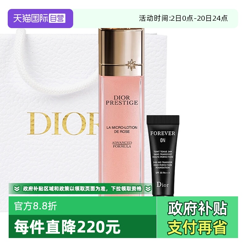 【自营】Dior/迪奥花秘玫瑰微凝珠精华气泡水粉底液套装圣诞女生