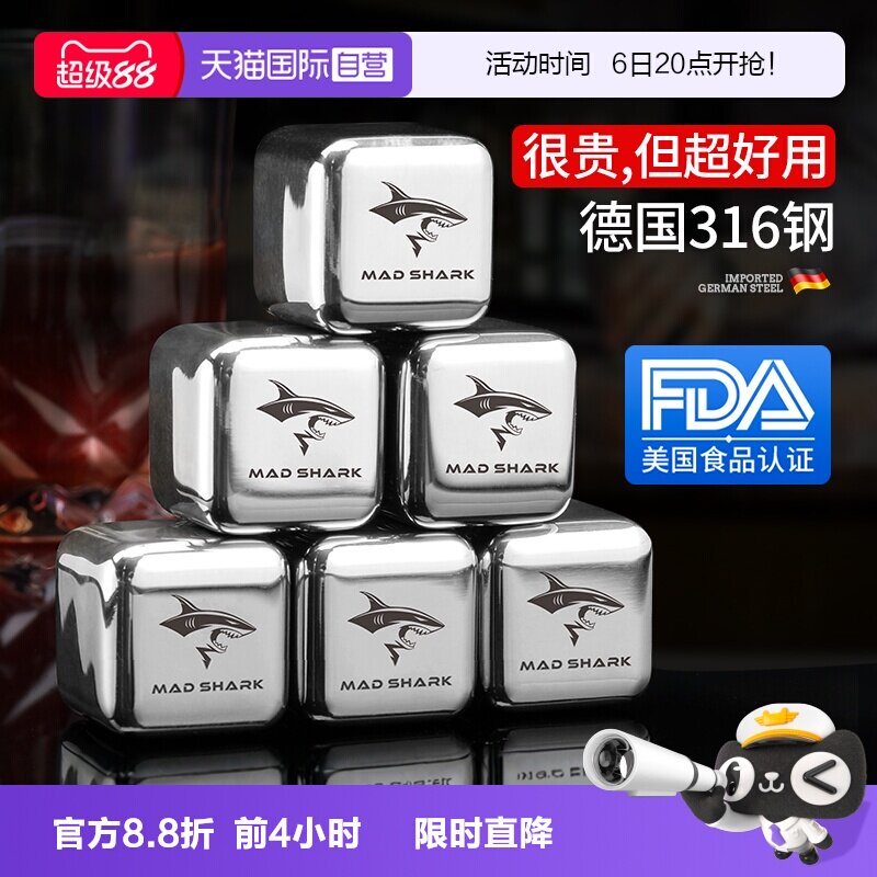 狂鲨德国进口316不锈钢冰块304图片
