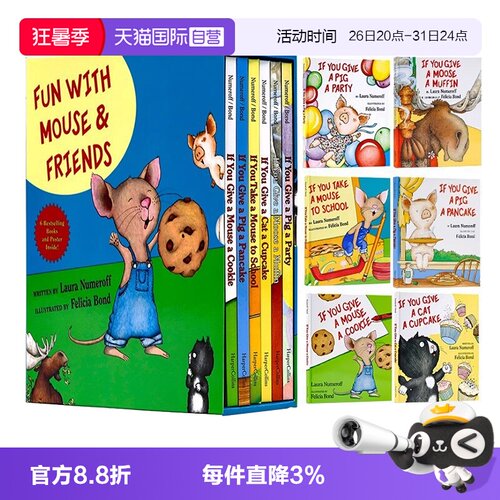 【自营】现货 要是你给老鼠吃饼干 精装 6册礼盒装 If You Give a Mouse a Cookie/Pig a Party If You Take a Mouse to School