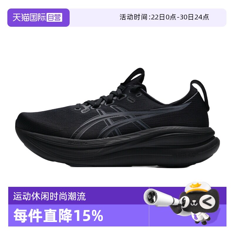 【自营】Asics亚瑟士男子GEL-NIMBUS 28宽楦4E缓震柔软回弹跑步鞋 - 实物图