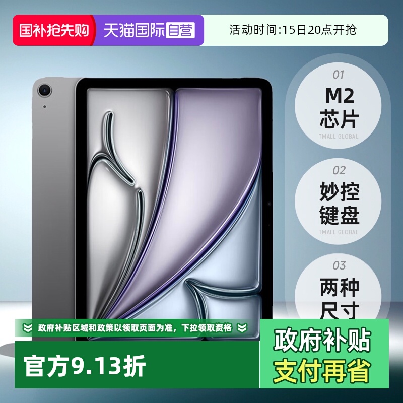 Apple/ƻ iPad Air6 2024 11Ӣ ƽ M2оƬ ɫ 256G WLAN