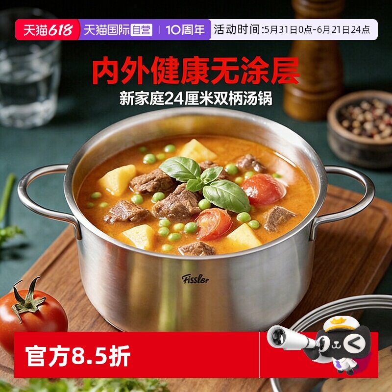 【自营】菲仕乐新家庭不锈钢汤锅蒸屉套装蒸锅燃气灶蒸格家用蒸锅