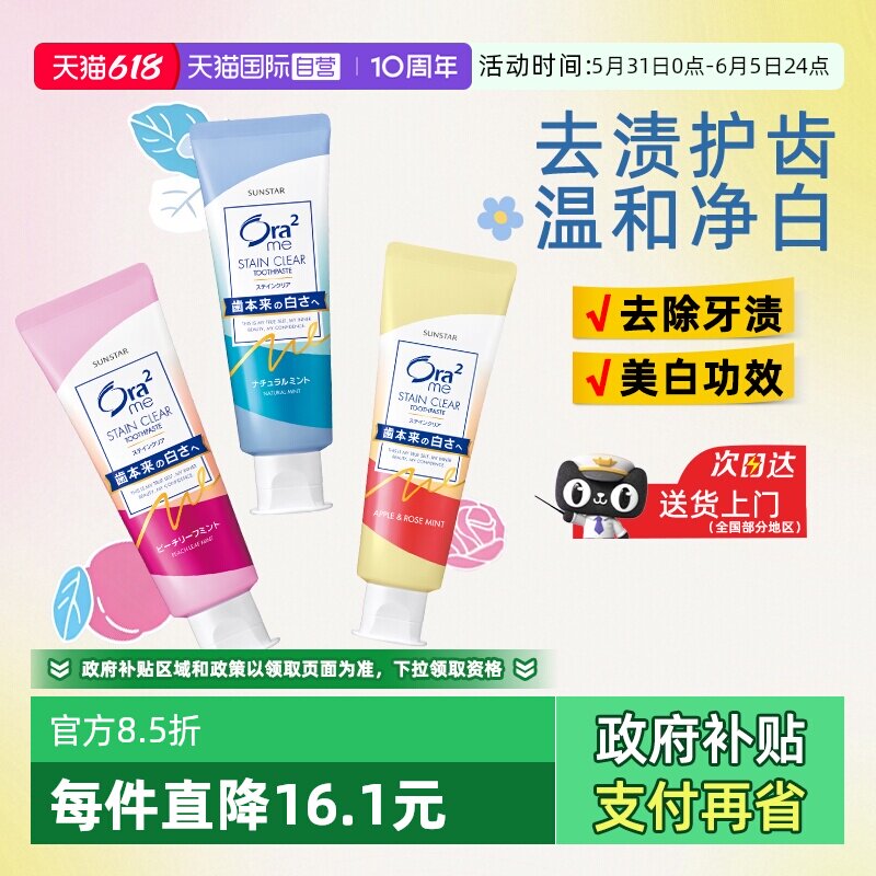 【自营】Ora2/皓乐齿牙膏牙刷旅行套装含氟美白去黄小头软毛成人