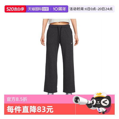 【自营】耐克女子AS W NSW FLC MR PANT WIDE运动长裤II1870-032
