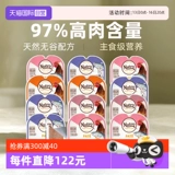 [Self -занятый] nutro делится на две импортированные кошки с основным продуктом питания с консервированными продуктами питания кошачья кошка 75G*12