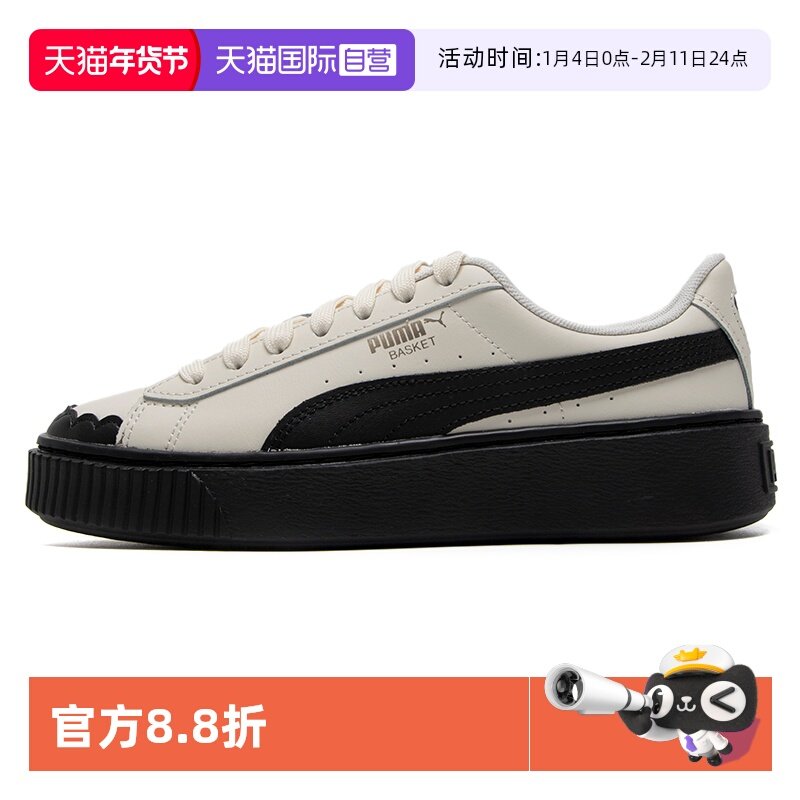 【自营】Puma彪马板鞋女鞋复古厚底休闲鞋时尚简约低帮透气运动鞋,运动鞋new,板鞋,淘宝优惠券,粉丝福利购,淘宝优惠卷