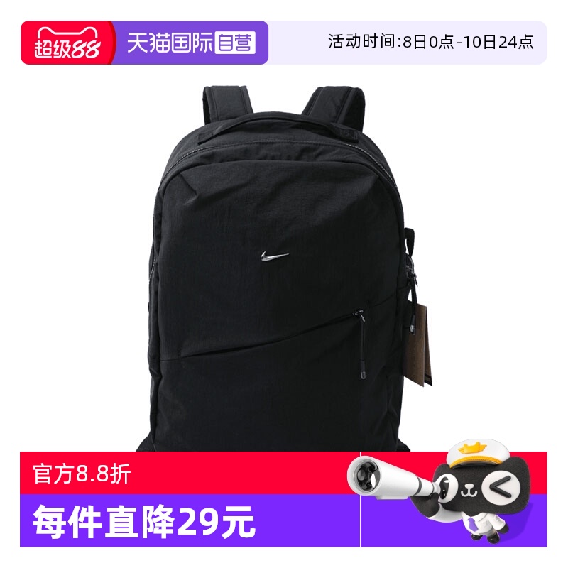 【自营】NIKE耐克中性NK AURA BKPK运动双肩包HF7007-013