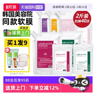 涂抹式 德玛贝尔玫瑰软膜粉补水保湿 DERMABELL 清洁面膜 自营