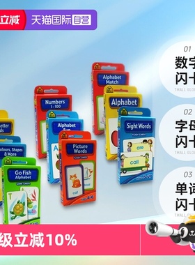 【自营】 英文原版 全套字卡9盒 School Zone Flash Cards Numbers Alphabet Words 字母单词数字闪卡