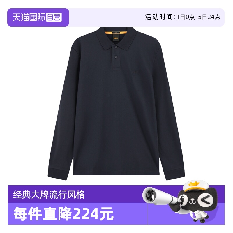 雨果博斯男士长袖POLO衫