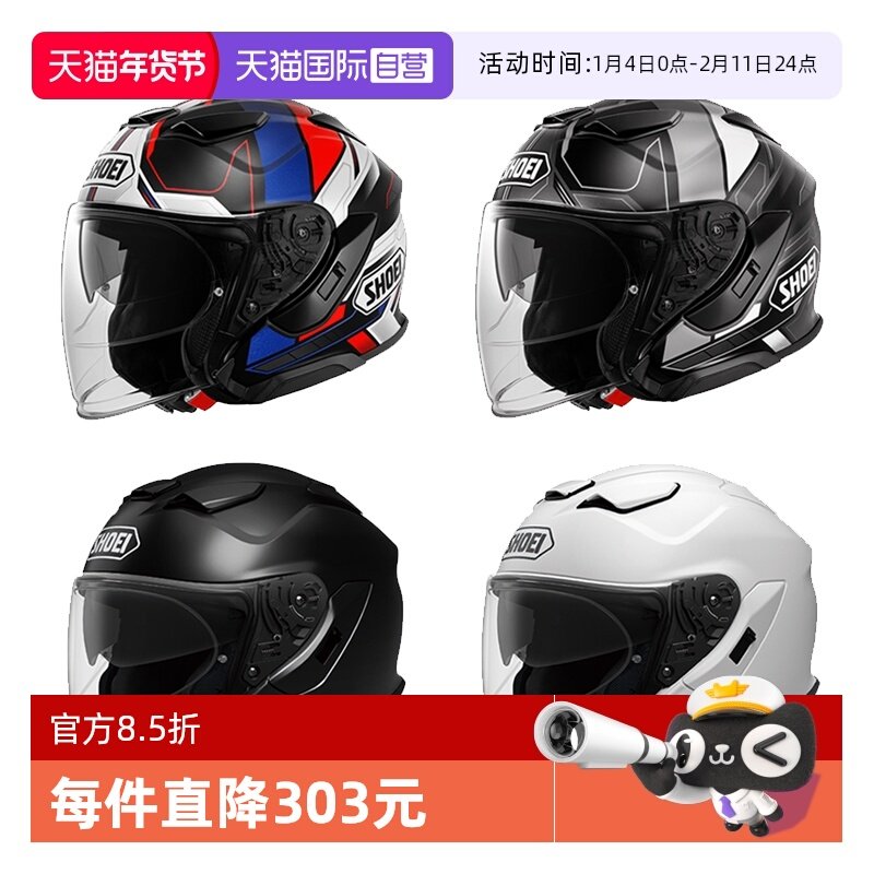 【自营】SHOEI日本原装进口J-CRUISE3摩托车头盔双镜片半盔巡航