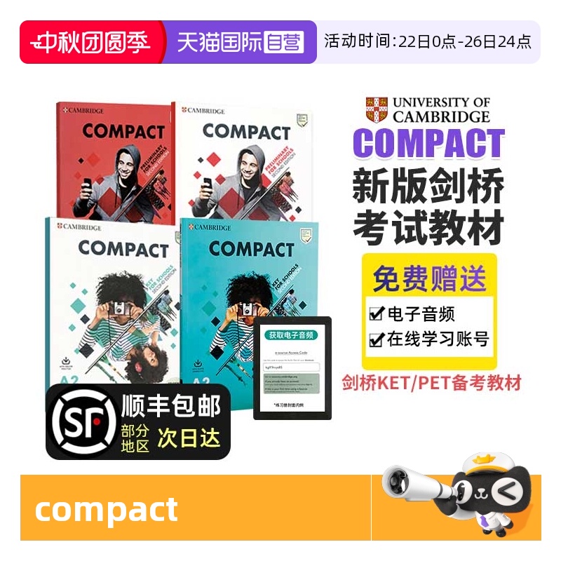 剑桥KETPET考试备考教材compact