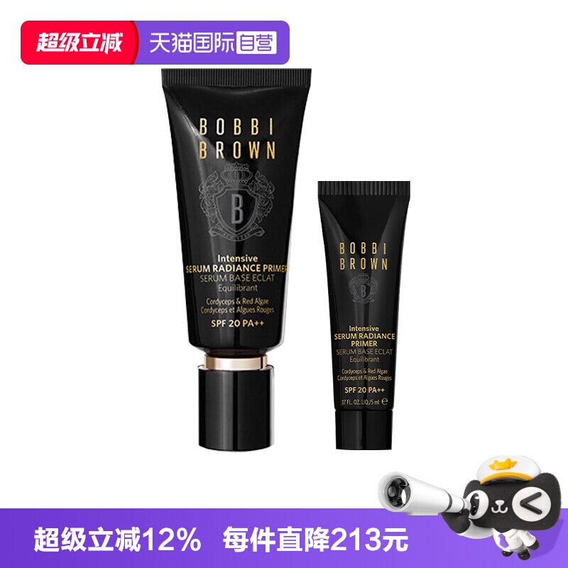 【自营】芭比波朗虫草隔离密集奢采精华妆前隔离乳45ml保湿防晒