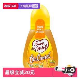 lunedemiel法国进口0蔗糖0脂蜂蜜纯正天然野生便携挤压瓶 自营