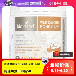 澳洲bioisland牛乳钙维生素D成人中老年钙片150粒胶囊 自营