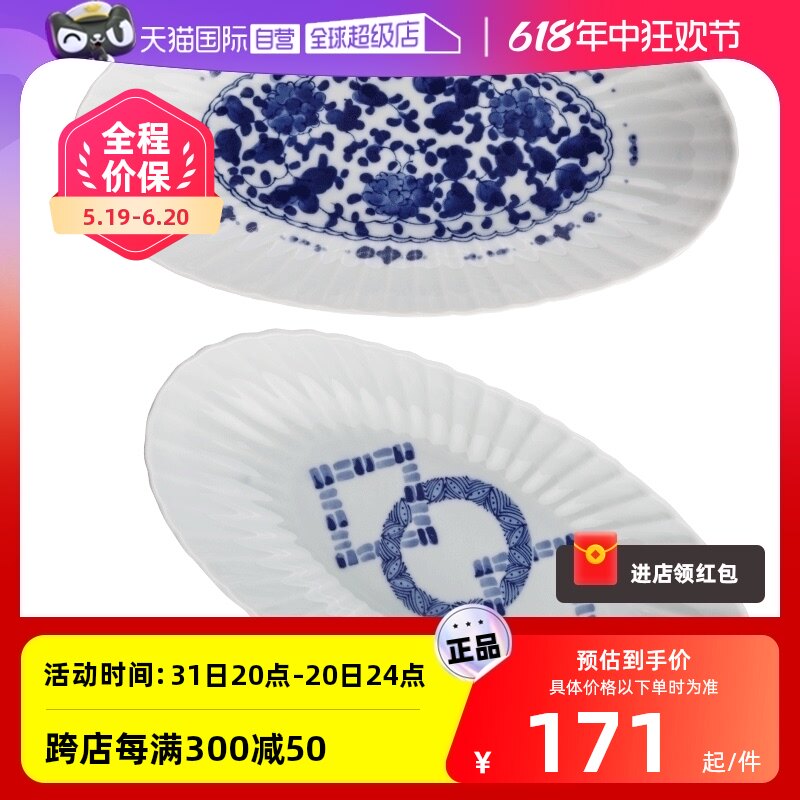 【自营】蓝凛堂鱼盘椭圆长盘子日本进口餐具日式家用菜盘蒸鱼盘子