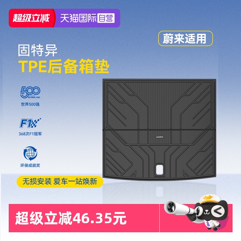 防刮防水抗磨不位移 承重耐用 注塑成型