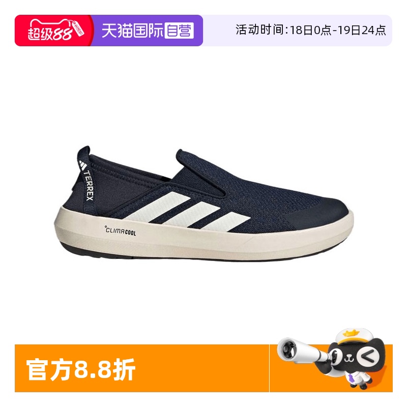 【自营】阿迪达斯中性TERREX BOAT SLIP-ON L运动户外鞋JI3503