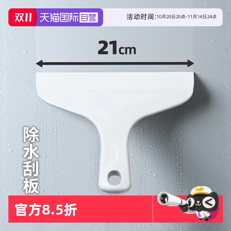 日本marna镜子玻璃刮水板
