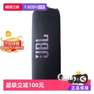 【自营】JBL FLIP7 音乐万花筒七代蓝牙音箱户外防水便携海外版