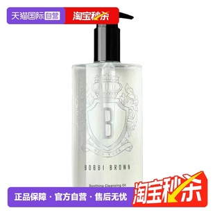 BROWN BOBBI 芭比波朗清透舒盈洁肤油400ml温和水感亲肤 自营