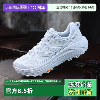 【自营】MAFATE SPEED  2 | HOKA男女鞋城市户外慢跑鞋运动休闲鞋