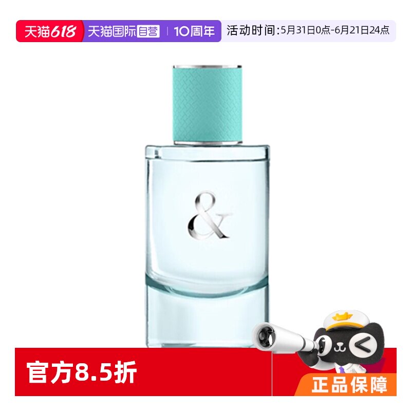 【自营】Tiffany & Co./蒂芙尼恋爱女士浓香男士淡香50/90ml
