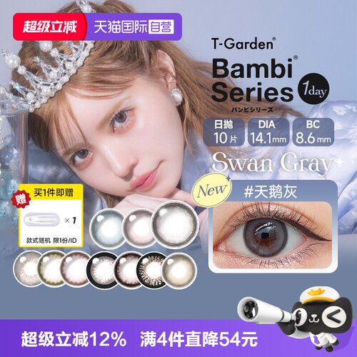 赠品限1份/id