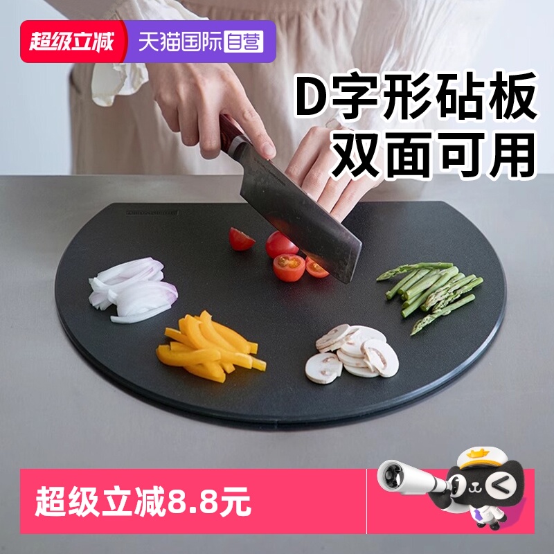 日本霜山抗菌双面菜板家用案板